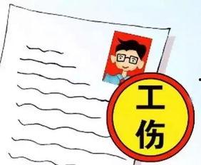 工伤爆料视频大全下载免费,揭示职场安全隐忧与维权之路 第2张 工伤爆料视频大全下载免费,揭示职场安全隐忧与维权之路 第2张