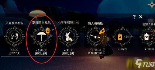 光遇最新活动爆料,神秘幻境,探寻永恒之光 第2张 光遇最新活动爆料,神秘幻境,探寻永恒之光 第2张