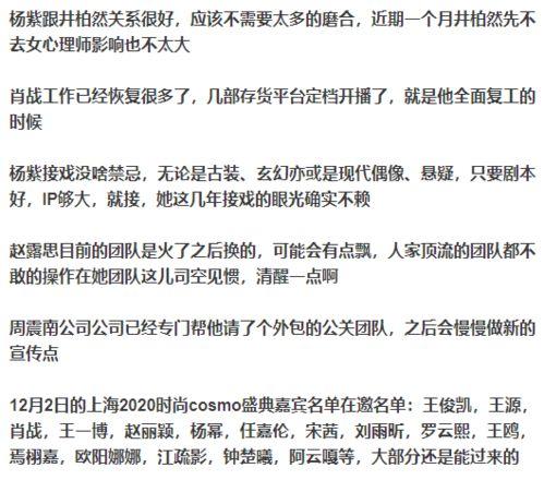 娱乐圈爆料恋情总结文,甜蜜瞬间与分手传闻大揭秘  第3张