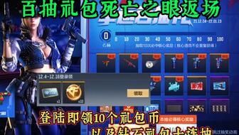 cfm最新百抽礼包爆料,最新爆料带你领略惊喜与期待 第3张 cfm最新百抽礼包爆料,最新爆料带你领略惊喜与期待 第3张