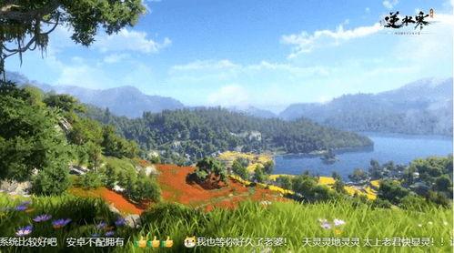 逆水寒手游内部爆料视频,揭秘游戏精彩内容与玩法前瞻 第3张 逆水寒手游内部爆料视频,揭秘游戏精彩内容与玩法前瞻 第3张