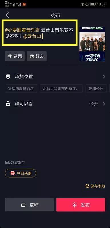 最新抖音事件大爆料,揭秘背后惊人真相! 第2张 最新抖音事件大爆料,揭秘背后惊人真相! 第2张