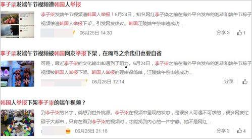 作假爆料视频大全  第2张