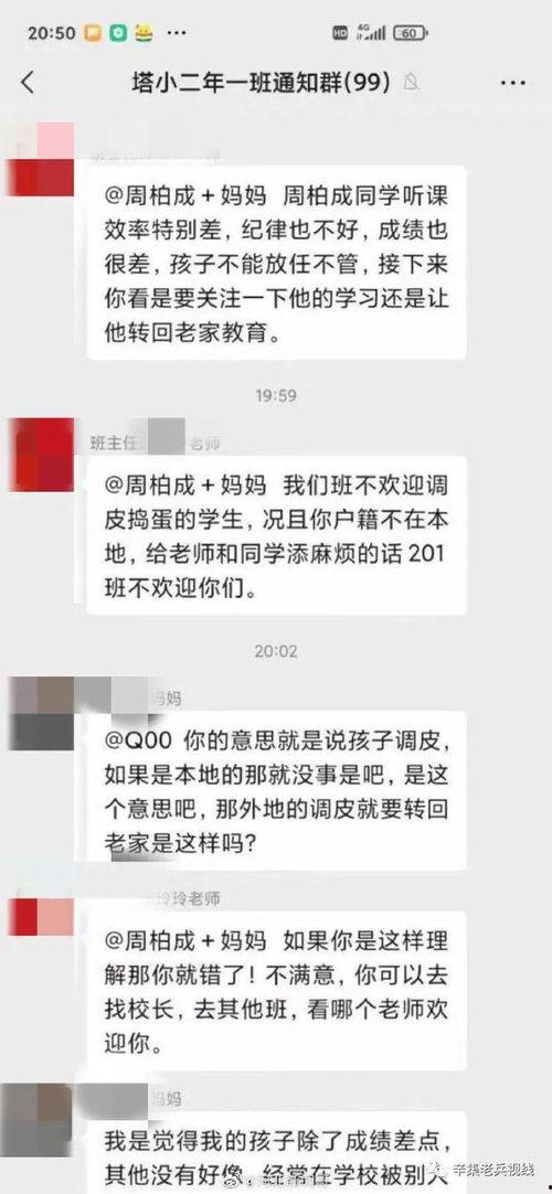 石家庄小学爆料视频,揭秘校园真实情况 第3张 石家庄小学爆料视频,揭秘校园真实情况 第3张