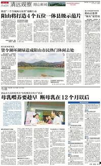 清远阳山新闻爆料最新,详情即将揭晓 第2张 清远阳山新闻爆料最新,详情即将揭晓 第2张